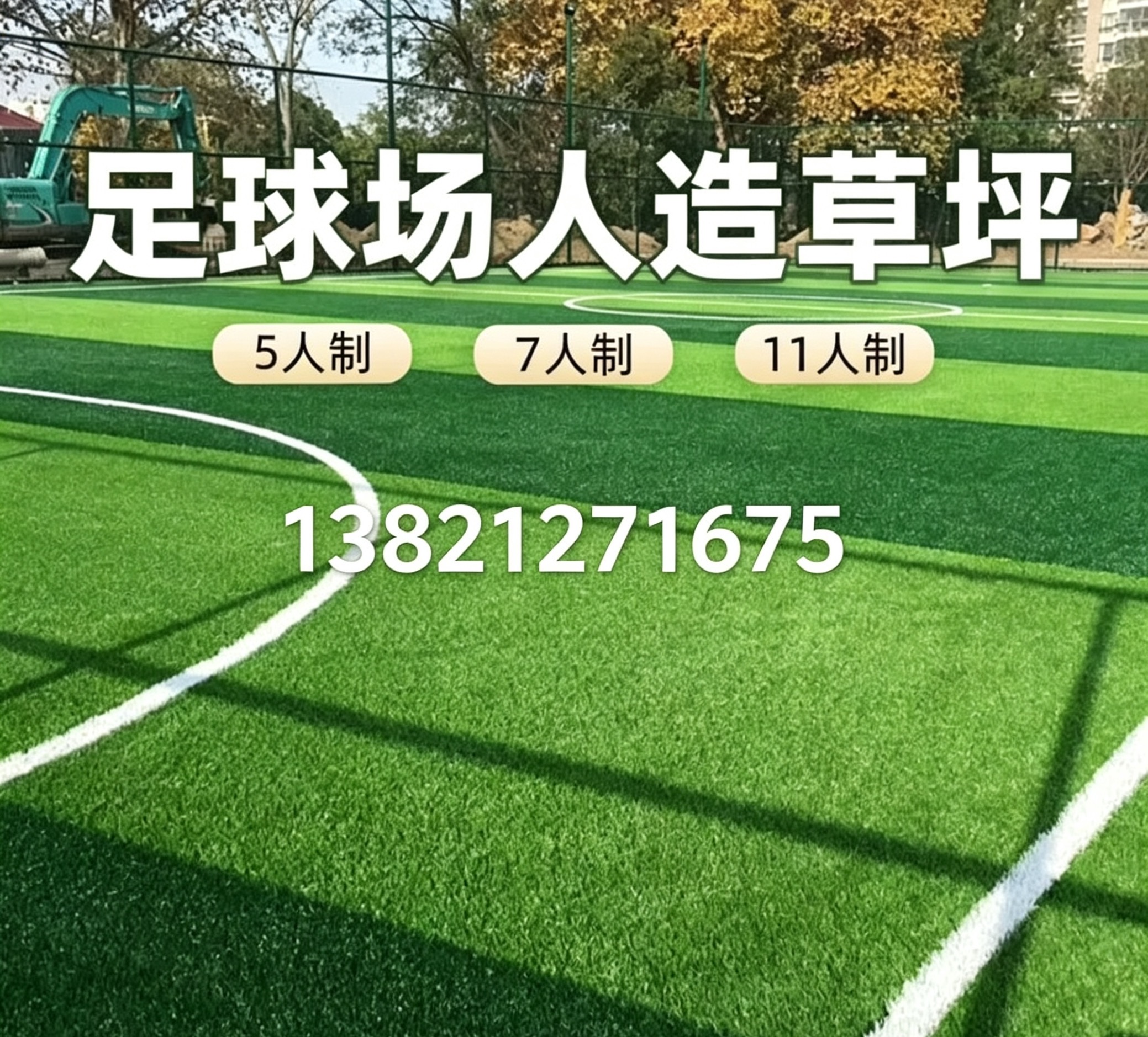 吴忠市操场人造草坪硅pu篮球场 - 推荐